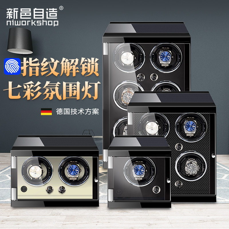 NIWORKSHOP/新邑自造摇表器机械表家用指纹锁转表器转动放置器