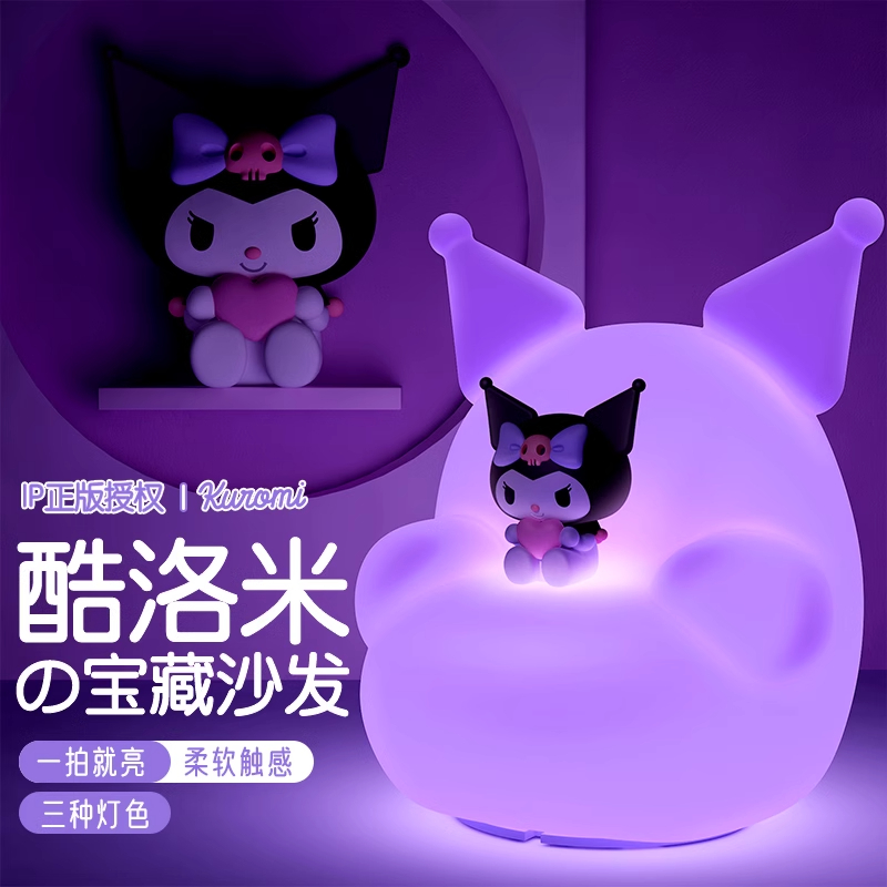 库洛米小夜灯高颜值氛围感创意可爱卧室发光触感可遥控护眼床头灯