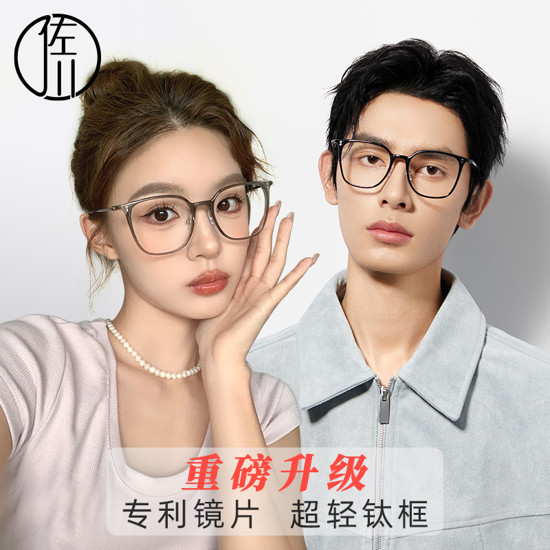 【免费配度数】佐川 高清防蓝光磁吸近视眼镜女素颜超轻显脸小镜架