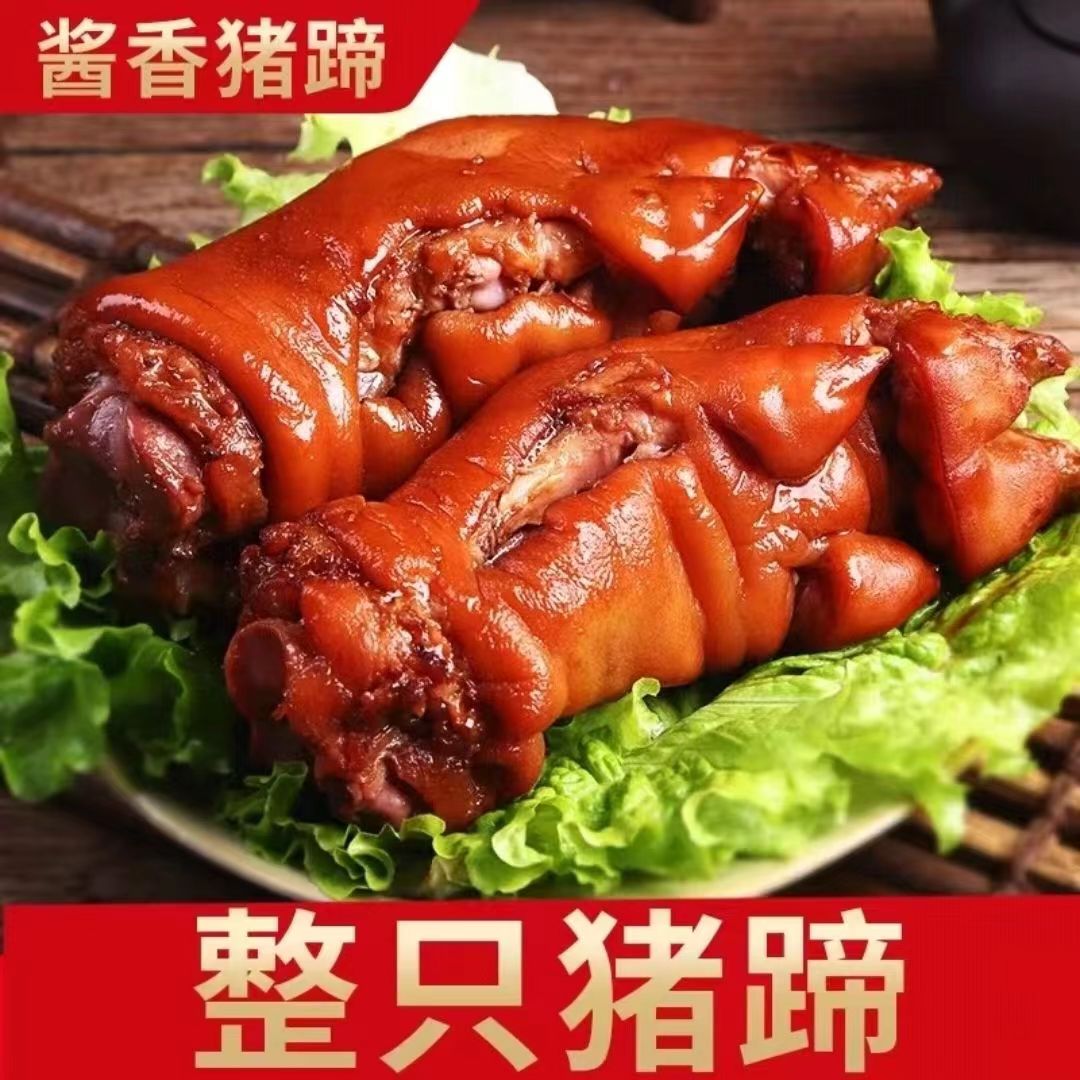 【买一送一】酱香大猪蹄400克*2袋，赠20克辣椒油和一次性手套
