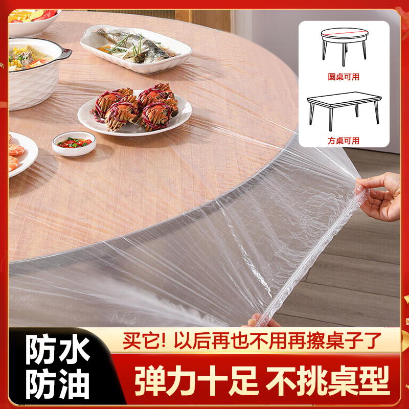 一次性桌布收口松紧圆桌家用加厚台布招待野餐桌布透明防水防油