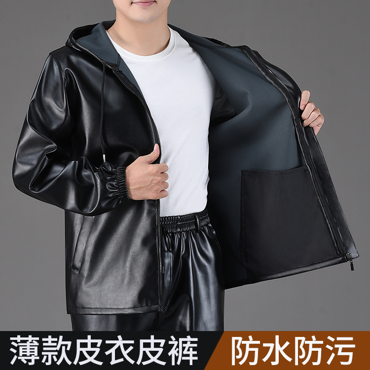 皮衣皮裤男士单款春秋工作服连帽防油防水大码宽松干活穿代驾骑行