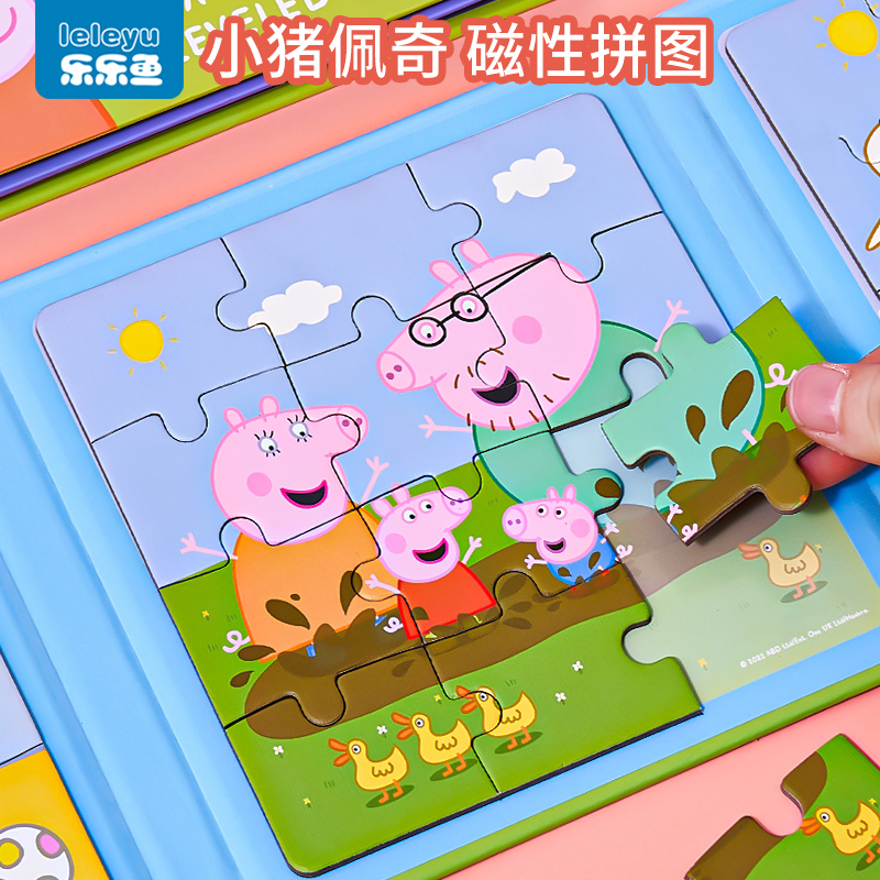 小猪佩奇玩具磁力拼图3-6岁儿童益智2宝宝早教3-4进阶磁性平图板