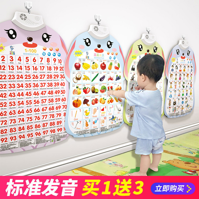 1儿童早教有声挂图玩具宝宝识字认字拼音墙贴小孩婴儿0-3岁益智