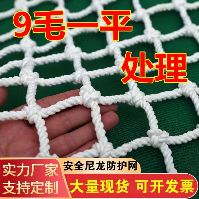 建筑安全网儿童楼梯阳台防护网围栏网网格网爬藤网安全防护尼绳网