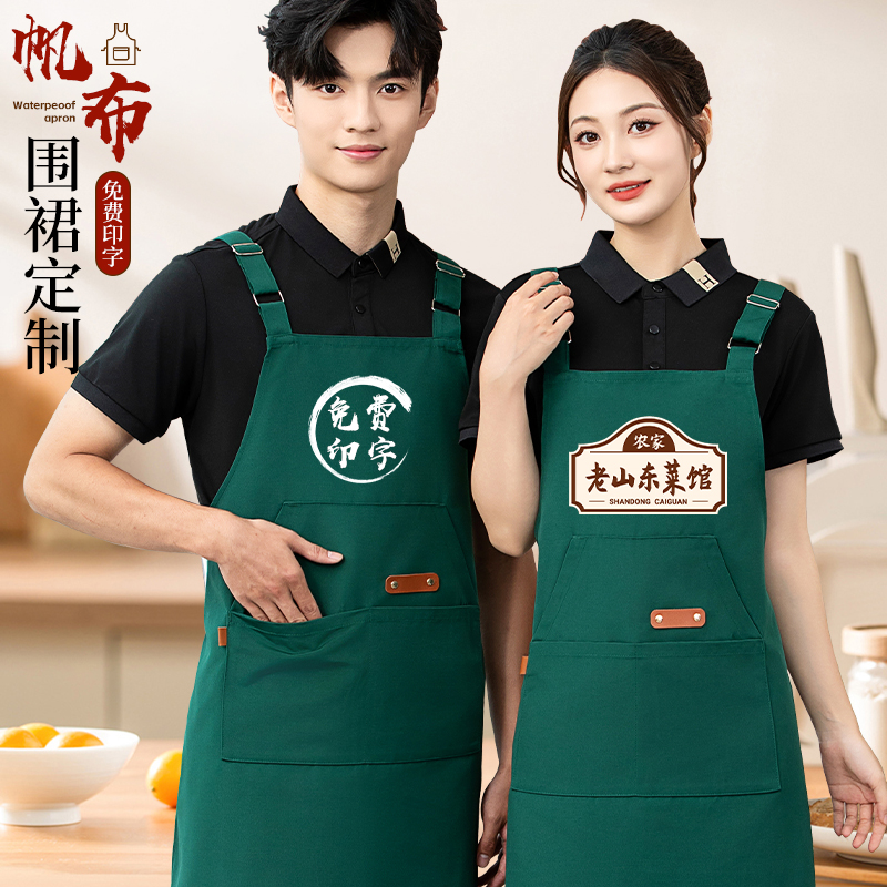 多口袋帆布围裙定制logo免费印字餐饮专用奶茶店花店咖啡店工作服