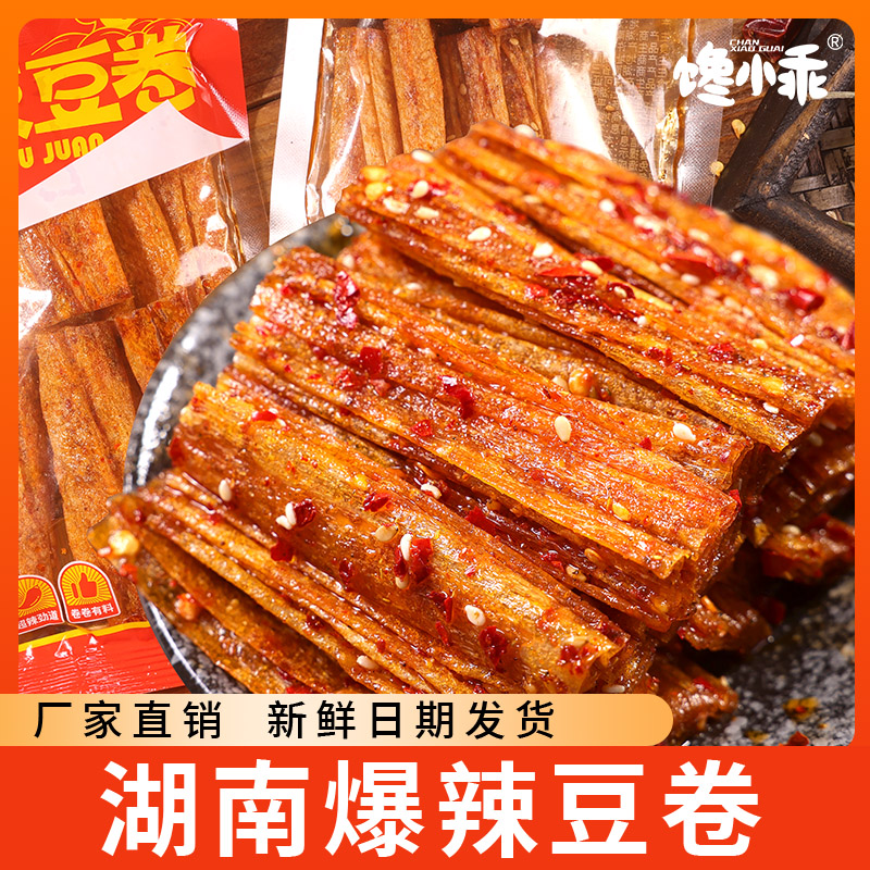 馋小乖爆辣豆卷网红豆皮辣条纯辣湖南特产怀旧小卖部儿时魔鬼辣Z