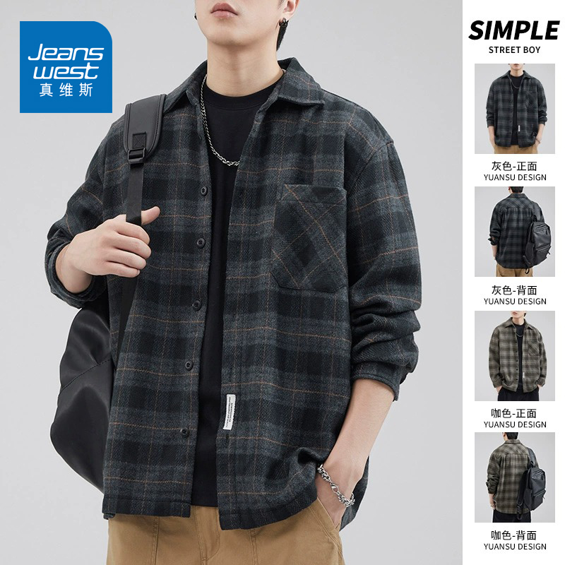 真维斯格子工装衬衫男秋冬款磨毛加厚保暖宽松休闲长袖夹克外套男