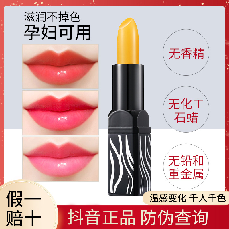 传奇今生红樱桃唇膏滋润保湿孕妇可用补水不易掉色防干裂淡化唇纹