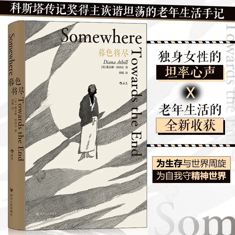 《薄如晨曦》+《暮色将尽》书写女性的成长与觉醒