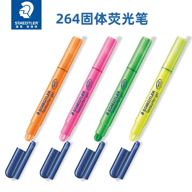 STAEDTLER/施德楼264手账记号果冻固体涂色荧光笔