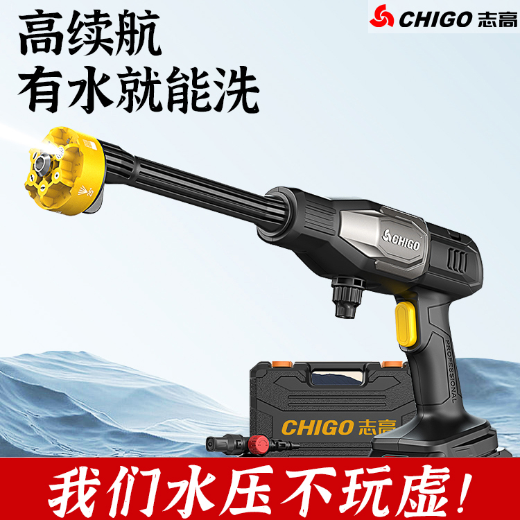 志高家用无线洗车机洗车高压水枪车家用强力洗地增压电动水抢锂电