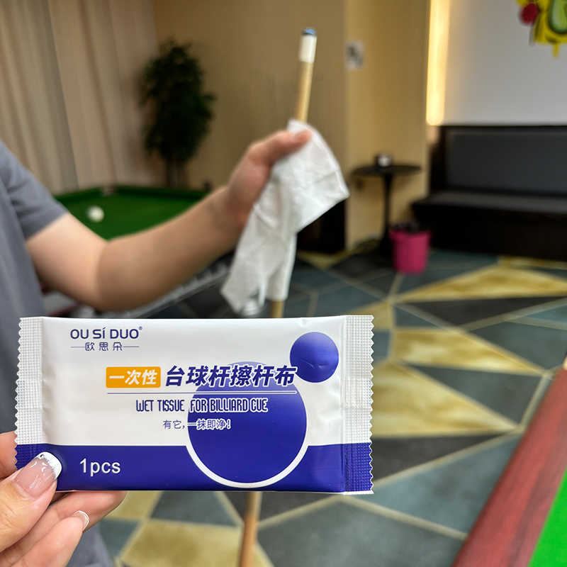 欧思朵一次性台球擦杆布中式黑八斯诺克顺滑专业清洁台球台球用品