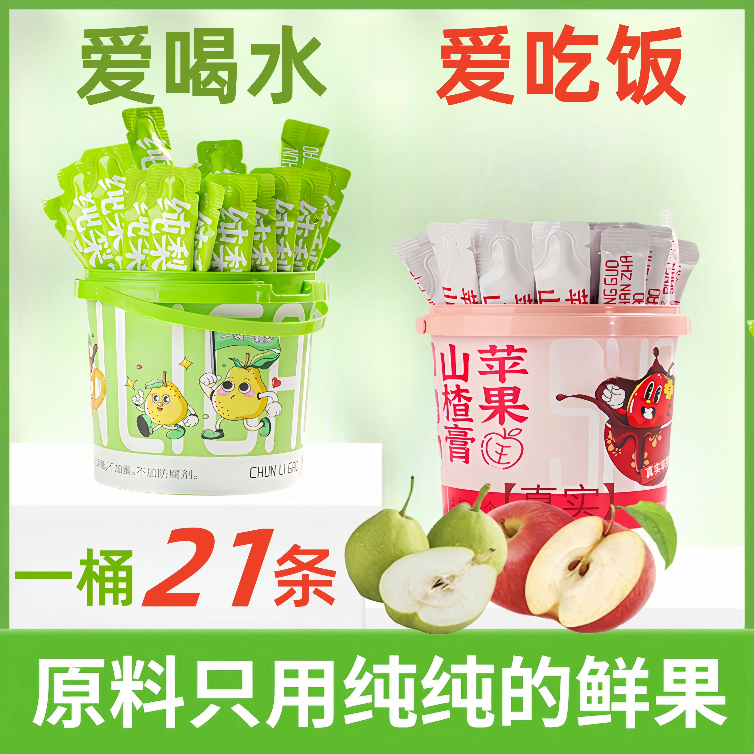 清润鲜梨纯梨膏桶装儿童冲饮梨汁独立包装浓缩萃取营养口感清甜