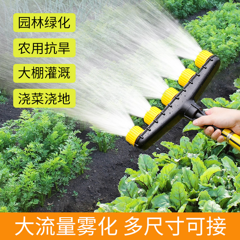 【大流量雾化喷头】农用浇花浇水雾化绿化菜地专用浇菜灌溉园林洒水