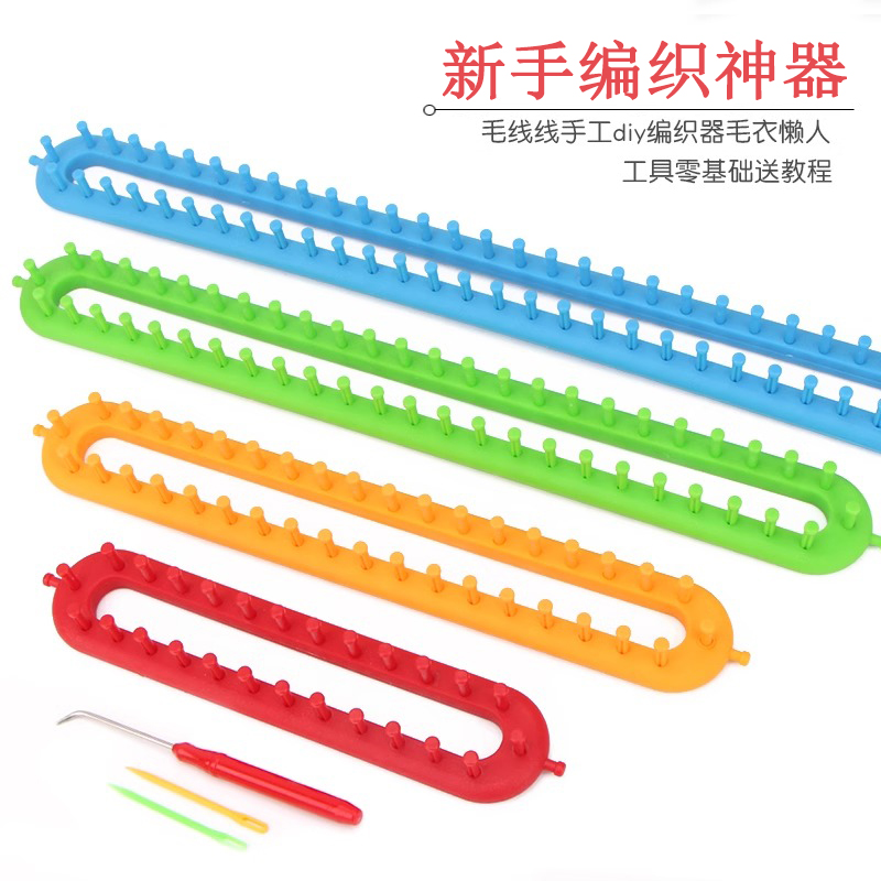 新手围巾帽子编织神器毛线手工diy编织器毛衣懒人织围巾围脖工具