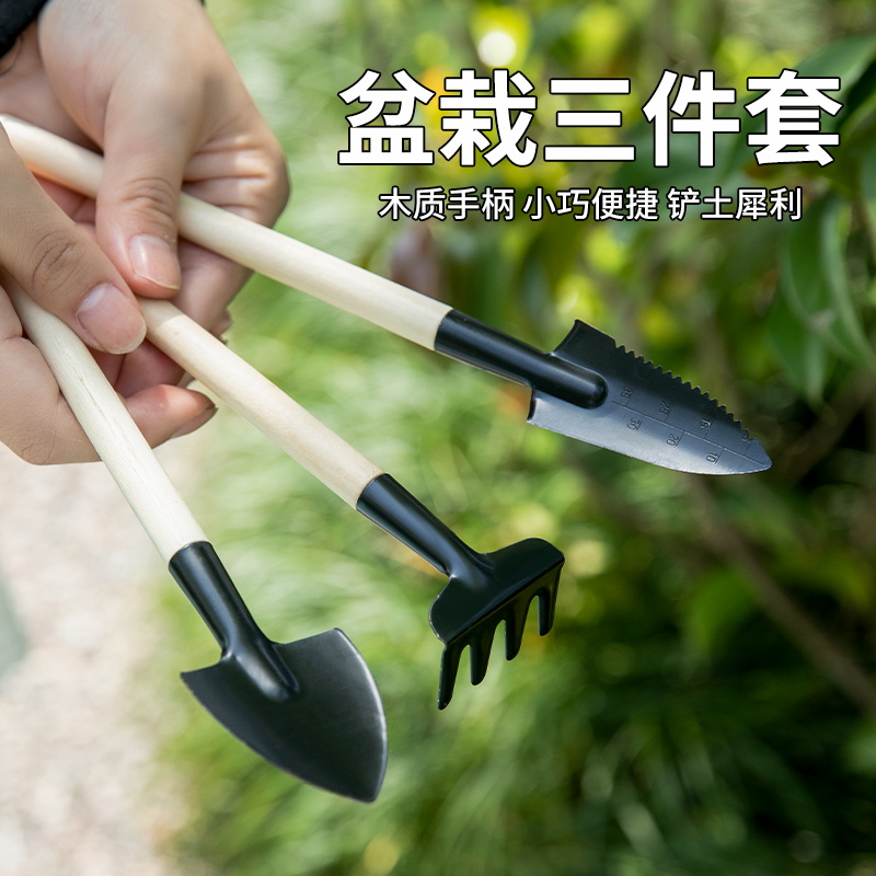 【园艺三件套】种花小铲子种菜养花工具园艺松土花铲盆栽花艺种植铲