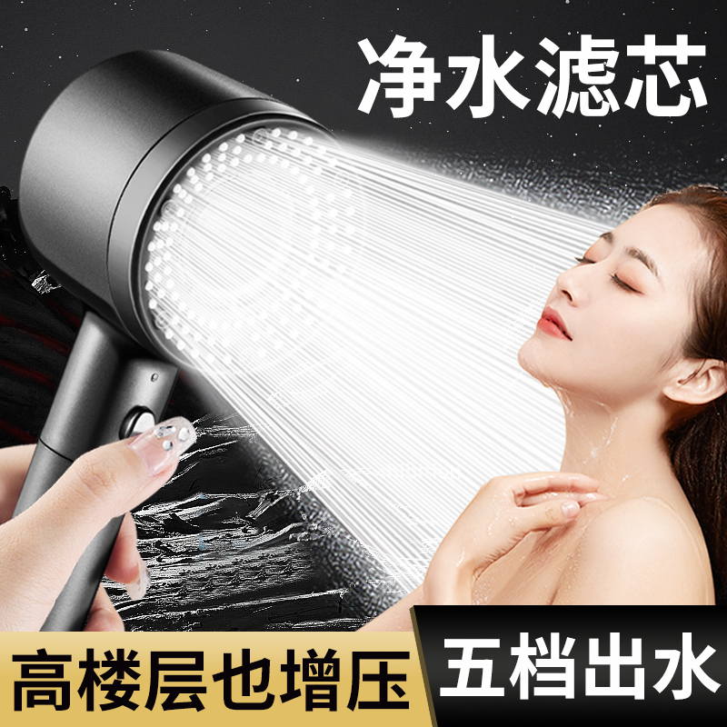 强劲增压淋浴花洒喷头洗澡过滤家用手持加压大出水沐浴花晒莲蓬头