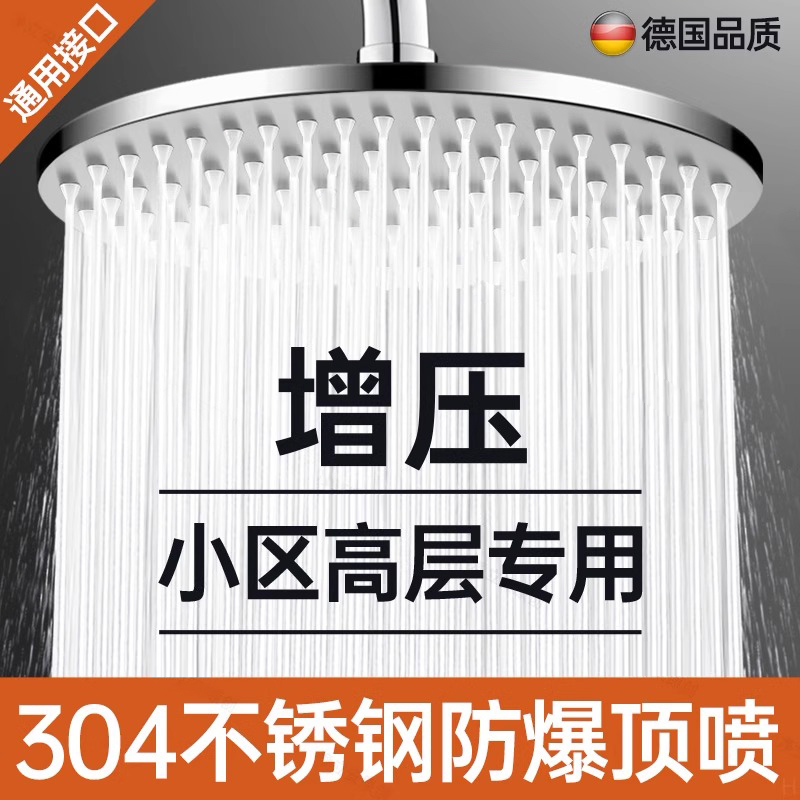 增压淋浴花洒喷头顶喷大花洒加压不锈钢单头淋雨家用洗澡莲蓬头
