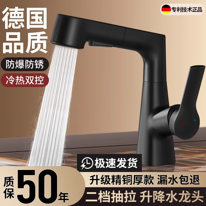 卫生间洗脸盆水龙头抽拉式伸缩升降冷热双用家用洗漱台面盆浴室柜