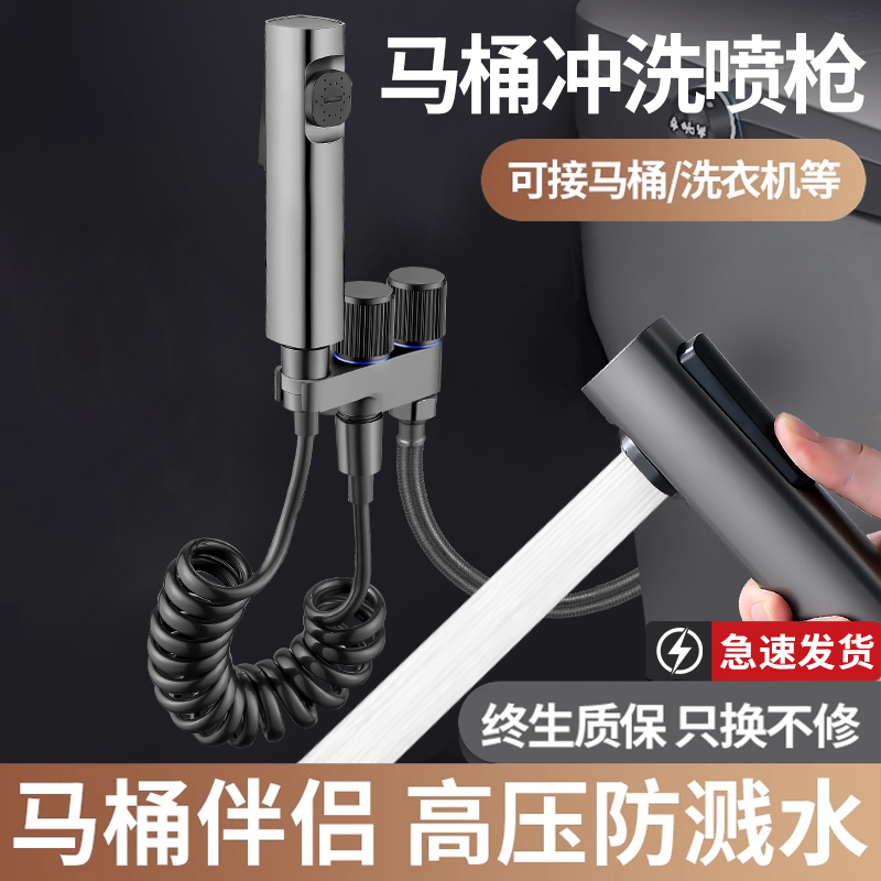 马桶伴侣冲洗喷枪一进二出角阀带冲水枪家用厕所高压水龙头止逆阀