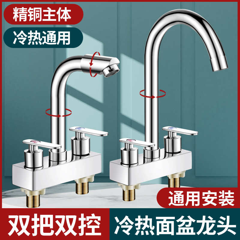 精铜卫生间洗脸盆洗手盆双孔水龙头冷热水二合一头洗手盆面盆龙头