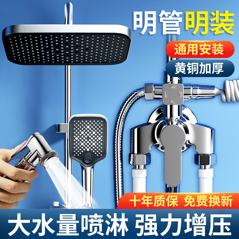 明装暗装精铜淋浴花洒套装全套家用增压喷头卫生间浴室洗浴淋雨