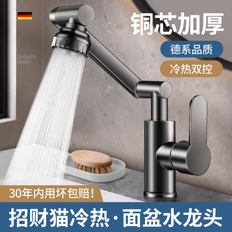 万向水龙头洗手盆厨房卫生间冷热水家用精铜洗脸洗漱洗菜面盆龙头