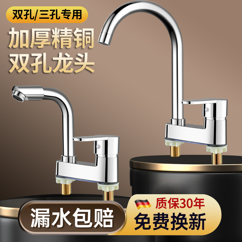 卫生间洗脸盆精铜双孔水龙头冷热水二合一头洗手盆面盆洗脸池龙头