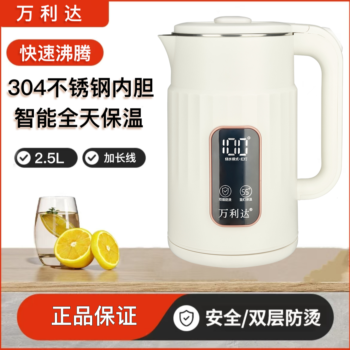 万利达304食品级不锈钢家用办公保温烧水壶大容量隔热双层 防烫