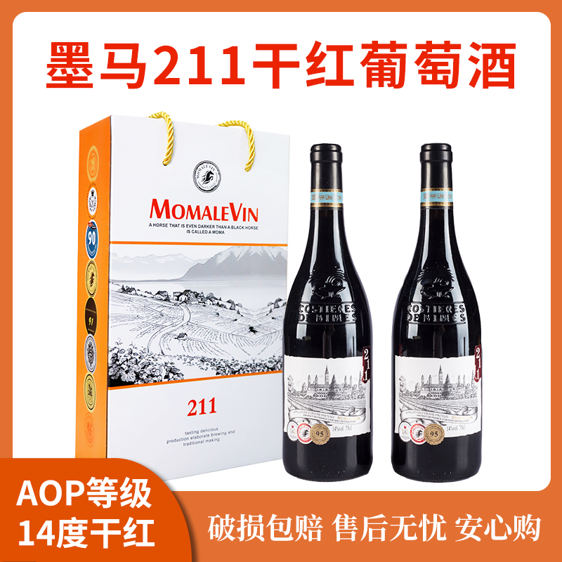 【墨马】211干红红酒送人送礼日常配餐清爽干红红酒