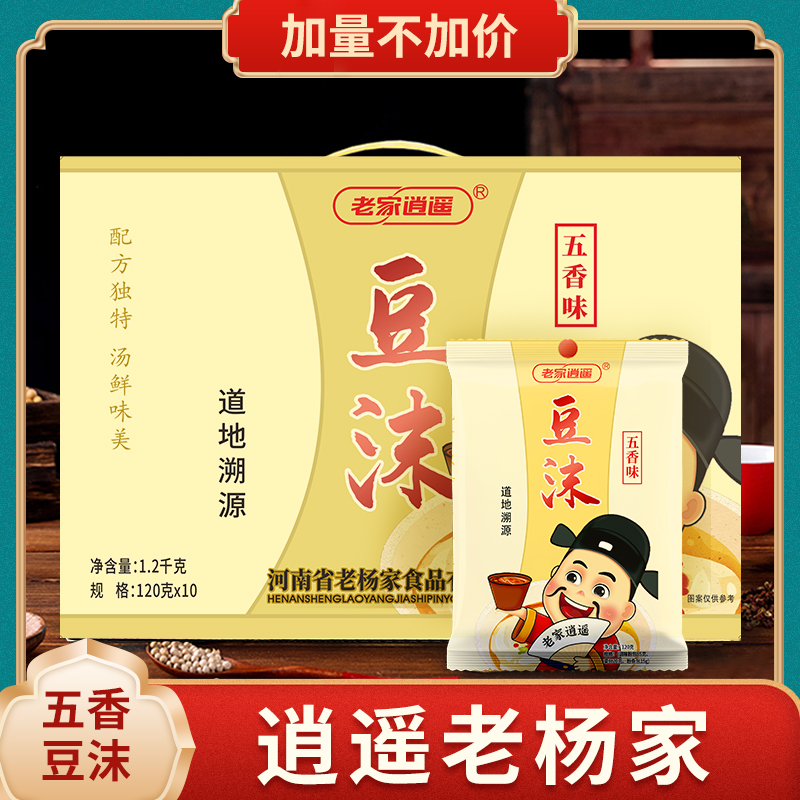 【逍遥老杨家】河南特产美食方便速食汤料小米面做营养五香豆沫10袋