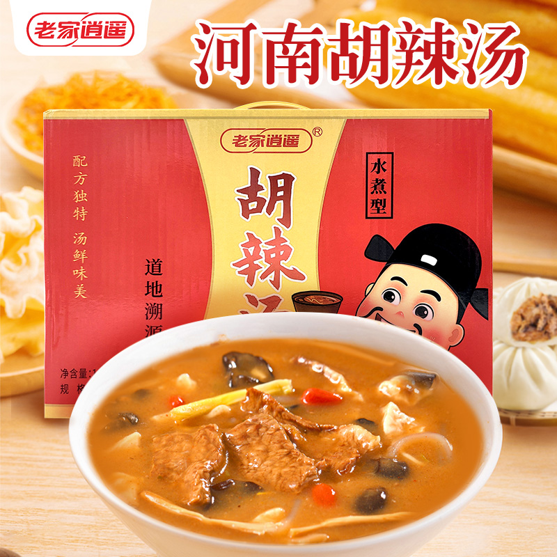河南特产正宗逍遥老杨家胡辣汤110g牛油包还原堂食方便即食早餐汤