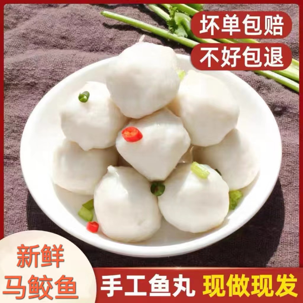 【达濠鱼丸墨鱼丸】汕头手工鱼丸关东煮麻辣烫火锅食材各种丸子