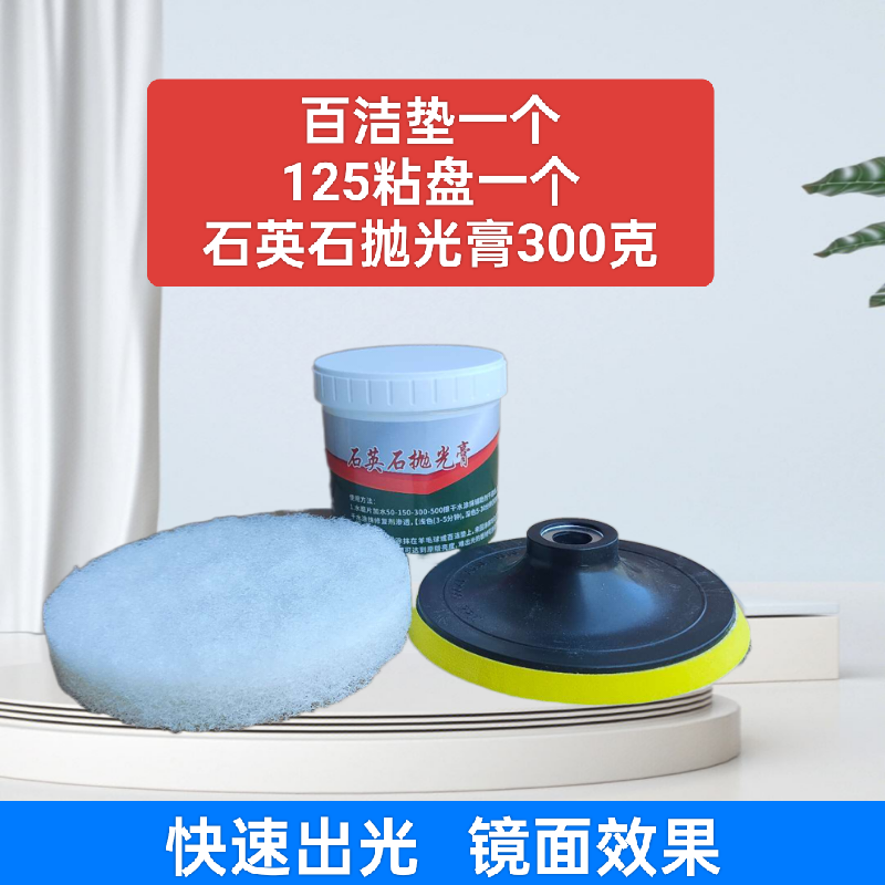 石英石接缝处抛光台面石材刮痕修复膏（300克装）