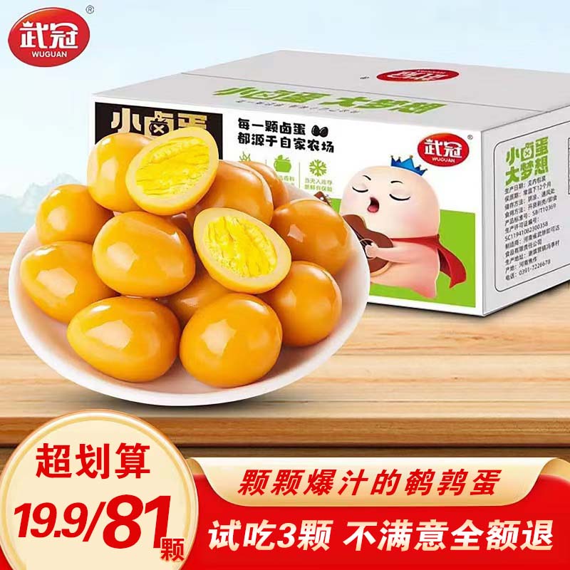 【五颗试吃】多味鹌鹑蛋盐焗卤味开袋即食独立包装好吃健康小零食D