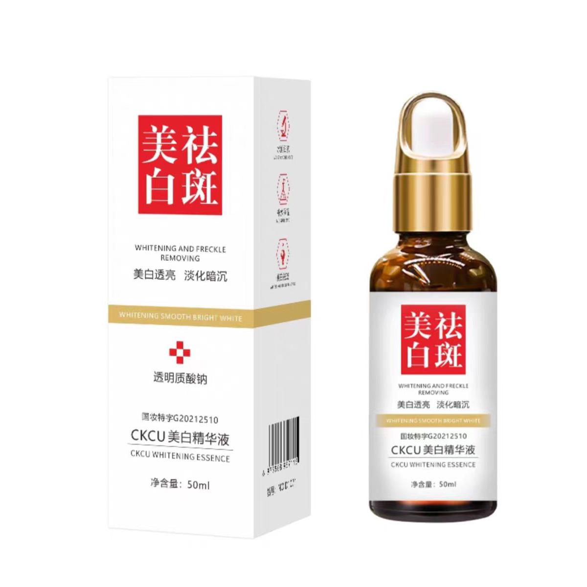 CKCU精华液淡化暗沉去黄提亮肤色补水保湿精华油50ml