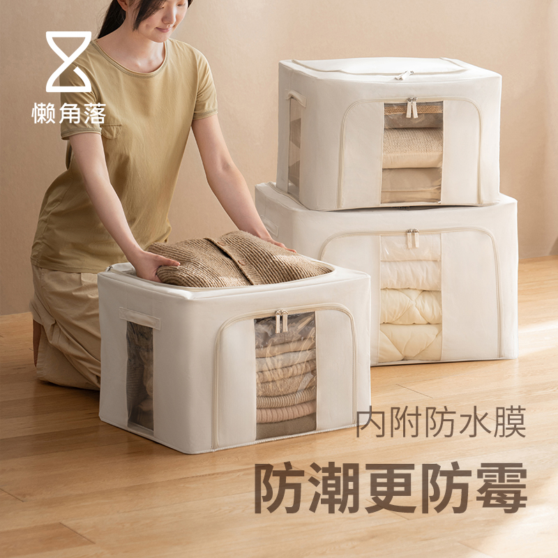 懒角落收纳箱布艺百纳箱衣橱衣物衣柜储物箱衣服收纳整理箱收纳盒