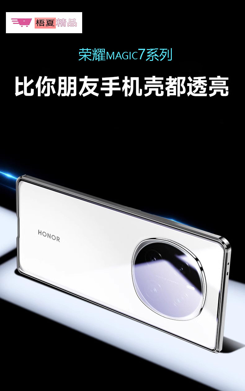 适用于荣耀magic7手机壳新款7Pro双面玻璃全包防窥商务金色保护套