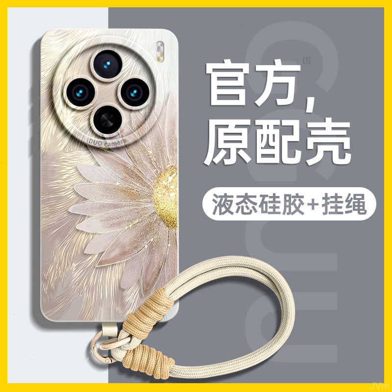 挂绳流羽vivox200pro手机壳x200适用x200pro套带新款vivox200腕链