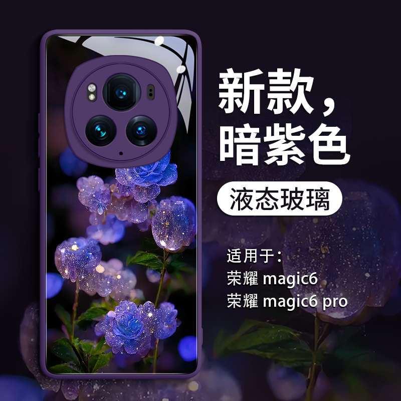幽蓝玫瑰适用荣耀magic7手机壳magic8pro保护套新款轻奢migc6系列