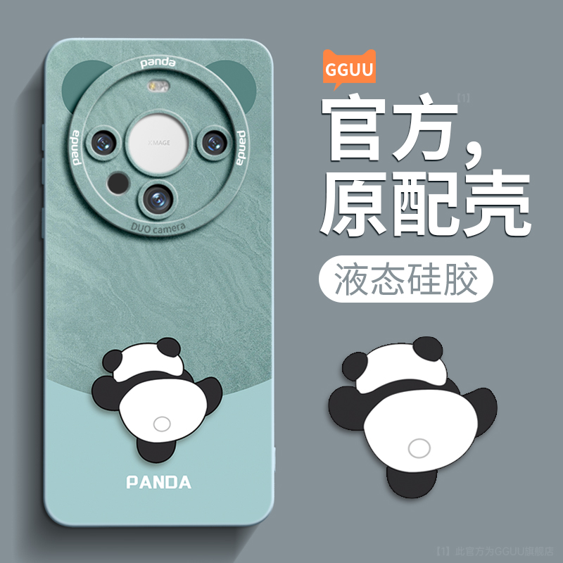 攀爬熊猫适用华为mate60pro手机壳mate40pro新款保护套60品40高级
