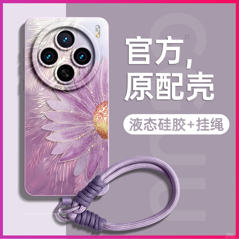 流羽vivox200pro手机壳x200适用x200pro套新款带vivox200腕链挂绳