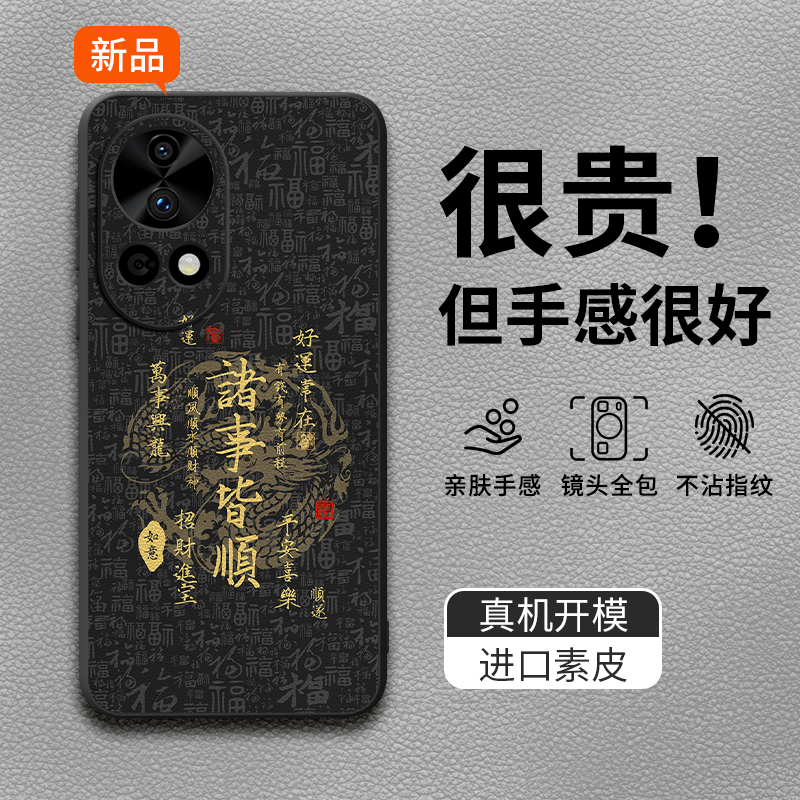 百福毛笔适用华为nova14Pro手机壳nova13新款女款12ultra古风国潮
