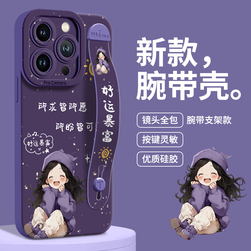 好运女孩适用苹果17pro手机壳新款iphone17promax女款16pro小众15
