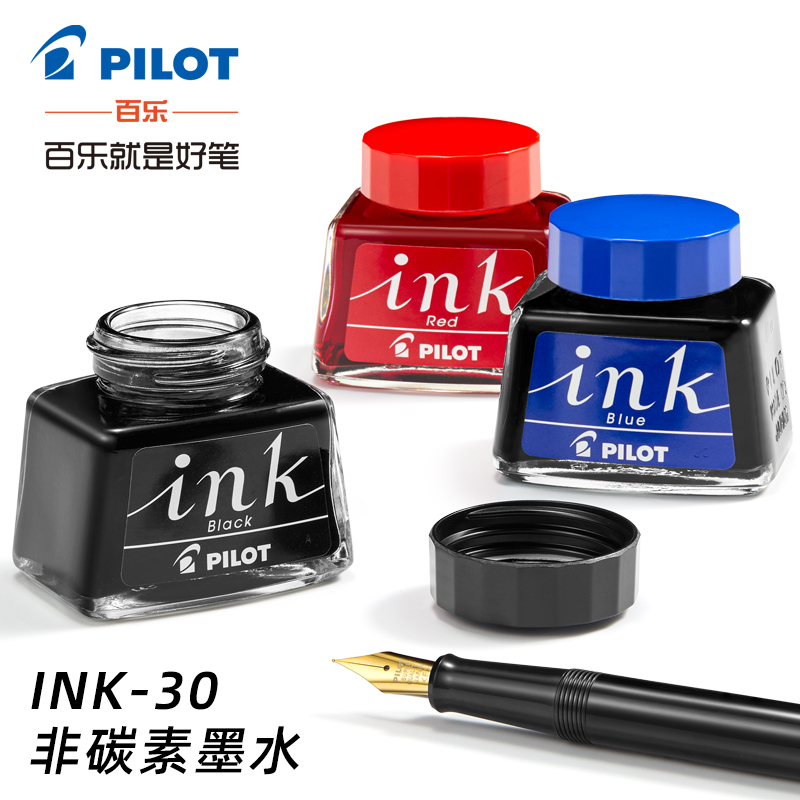 日本Pilot百乐INK-30墨水非碳素钢笔水30ml黑蓝红蓝黑色墨水