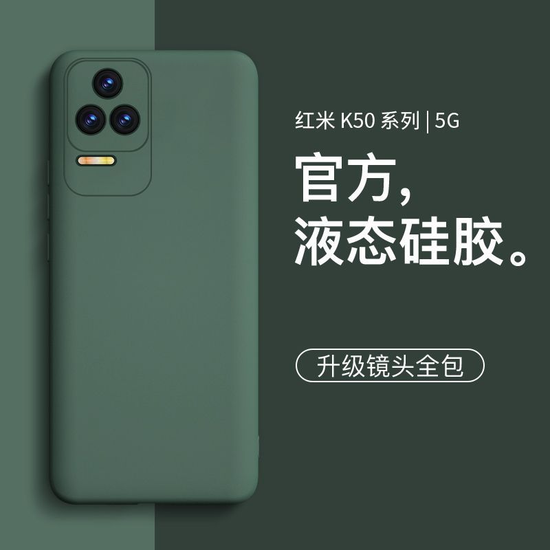 适用红米k50手机壳新款液态硅胶简约小米RedmiK50网红男女款外壳