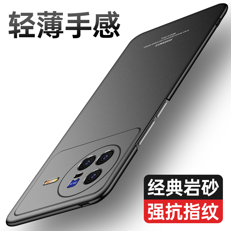 适用于vivoX80磨砂手机壳新款保护套镜头全包防摔防指纹高级商务