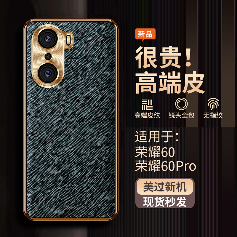 适用奢华荣耀60手机壳新款金属镜头全包荣耀60保护套防摔荣耀60pr