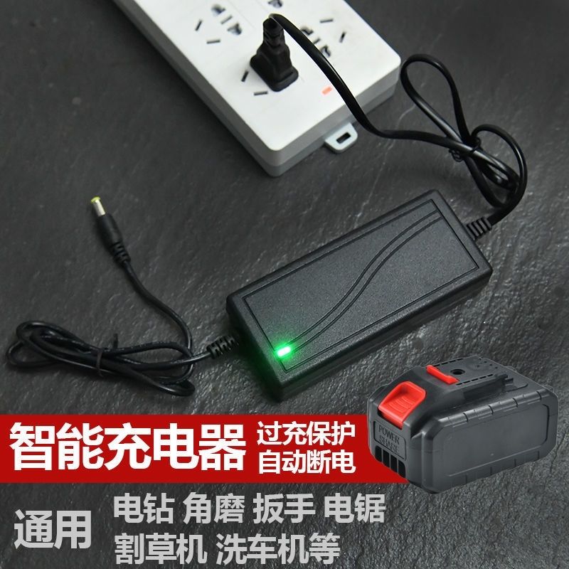 电动扳手充电器21V-2000VF超快充带保护手枪扳手电钻锂电池充电器